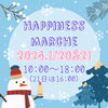 ハンドメイドマルシェ(入場無料)「新年のご挨拶」