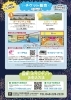 「第3回川口花火大会」