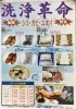 「大掃除で発掘した靴やかばん、復活させませんか　【合カギ・靴修理はプラスワン】」