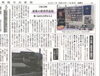 「【舞鶴市民新聞・発行案内】 1/29(金) 第3481号 [カラー版]」