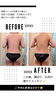 before　after②　短期間で見た目痩せ「ルルオンは見た目痩せが叶う✨」