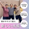「【2027年卒向け】介護業界で働きたい学生へ｜社会福祉法人ひふみ会がマイナビ2027で新卒採用エントリー受付スタート（川口市）」