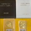 「札幌市豊平区で「金貨」など金の売却を考えているお客様！買取のご相談は「買取専門店 くらや 札幌南店」にお任せください！」