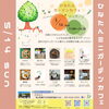 「5月イベント案内」