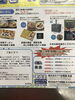 「本日そうま電気本店にて夏のセール実施中です」