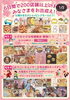 「明日は山武の森公園にて桜祭り」