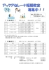 夏休みはアックアセレーナへ！「つくば市 アックアセレーナ 夏休み短期教室受付中！【水泳・体操】」