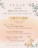 木曜新規クラスのご案内♪「リトミック体験レッスンにいらしたママのお声😊🌱」