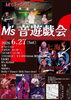 熱気あふれるライブ空間を体感「6月はイベントでベリーダンス出演！ステージでMiyaの踊りをご覧いただけます」