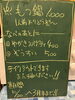 黒板「黒板」