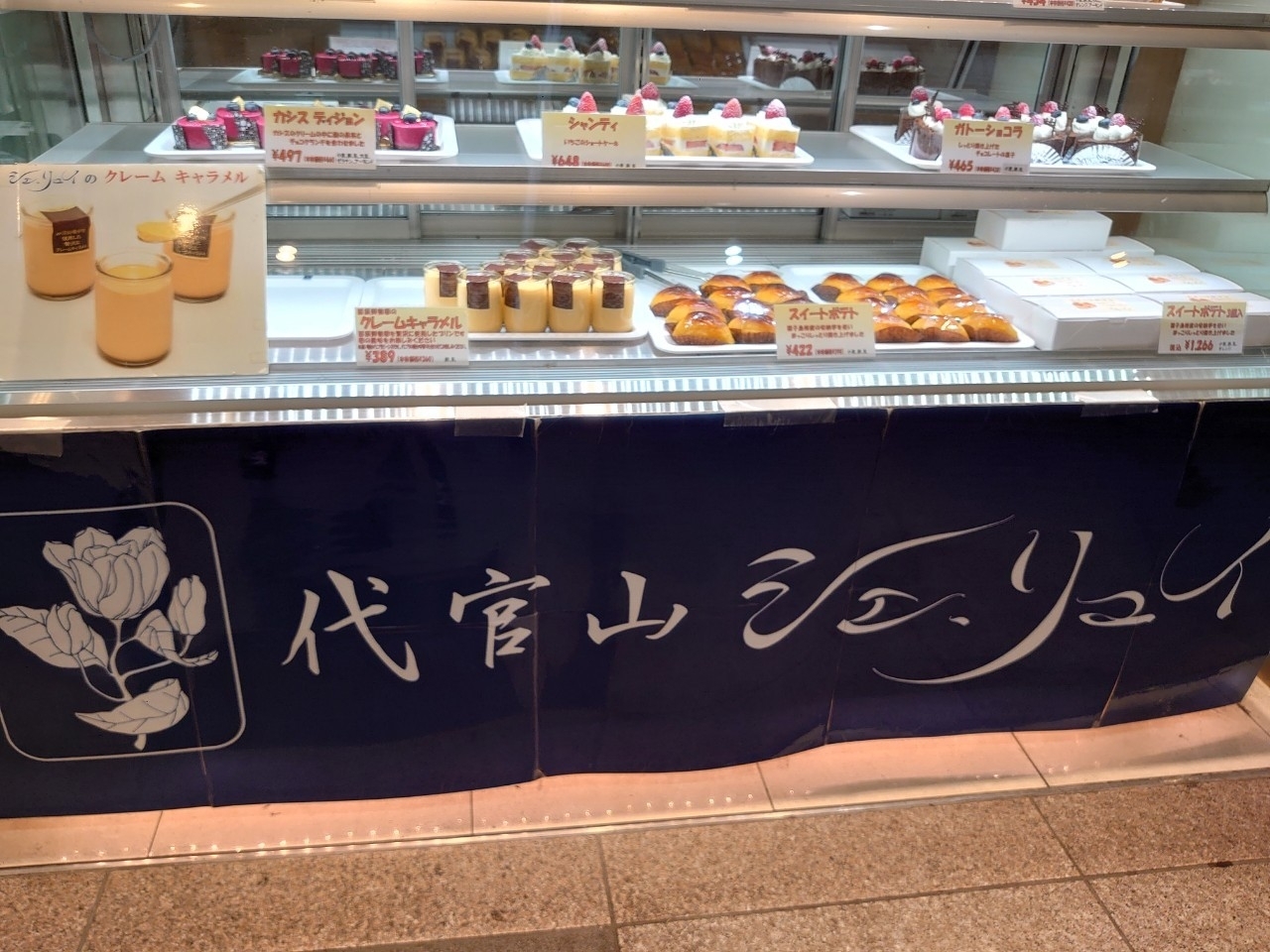 武蔵浦和 期間限定スイーツ Sweets Box ビーンズ武蔵浦和店 武蔵浦和 うらわのまち ニュース まいぷれ 浦和 武蔵浦和 期間限定スイーツ Sweets Box ビーンズ武蔵浦和店 武蔵浦和 うらわのまち ニュース まいぷれ 浦和