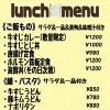ご飯もの／サラダ＆一品＆漬物＆味噌汁付き