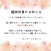 「ローズフェア・観葉植物SALE・母の日のお知らせ」