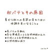 「一つでも当てはまったら◯◯◯かも！？【宮崎市 LIHI 脳洗浄 筋膜リリース モリンガ蒸し 美肌育エステ】」