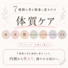 「7種類の若よもぎで体質ケア♪バラエティパックのご紹介」