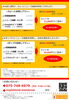 「☆2周年キャンペーンのチラシ☆」