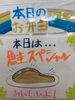 「魚屋さん直送の塩鮭が主役！旬のレンコン香る副菜も盛りだくさんな「鮭スペシャル」を9時30分より販売いたします」