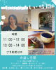 「˗ˏˋ 5/8(金) 私にやさしい時間 開催 ˎˊ˗」