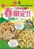 「バインミー本日販売＆【テラ×京たけのこ小川】長岡京市の名産品を贅沢に使用した『竹の子の西京白みそピザ』【阪急長岡天神駅東口　ピザ＆ワイン テラ】」