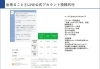 LINE公式アカウント投稿代行①メッセージ配信設定「【まいぷれ掲載店様へ】新プラン　まるまるおまかせプランについて」