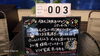 「2023最後のHotlineNews (一期一会)」