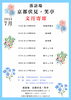 文月寄席番組表「本日です！　7月12日より再開！　落語場　京都伏見・笑亭　文月寄席」