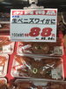 「本日鮮魚祭です‼︎釧路スーパーヒロセ」