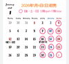 「2026🐴＼芋始め／元日安仁神社にて   店舗販売は1月4日(日)より営業」