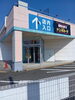 「ドンキ西条玉津店💖東口入口のご案内😘」