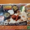 スペシャルセット