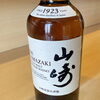 山崎 ボトル