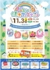 楽しいイベントでした「文化の日   ジャザサイズデモンストレーションさせていただきました😊 にじいろ健康フェスティバルin岡山医療生活協同組合ComCom会館 協立病院    11月23日は コープ西大寺診療所まつりに出演します😊  」