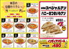 「【Asha】10月限定！ハニーさつまいもナン🍠　テイクアウト&店内飲食用のラインクーポン配布中！」