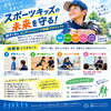 「身体の歪みあるかないか！まずは知ってみませんか」