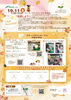 いろどりチャレンジショップ@ビーンズ赤羽「【10月11日~17日】北区イベント情報まとめ!親子向け・ハロウィン企画・作品展も」