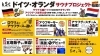 「伊予の湯治場 喜助の湯が「ニフティ温泉サウナランキング2025」にて日本2位を受賞！日本1位奪還を目指し更なる進化へ」