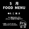 5月メニュー「5月予定表&週末の予定[モグモグな幸せ運びます]」