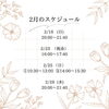 ご予定の合わない方は別日でも可能です「妊活、生理痛、更年期　女性特有のお悩みをお持ちの方！プロの助産師によるフェミニンケア講座！女性特有のお悩みをお持ちの方！プロの助産師によるフェミニンケア講座 フェミニンケアって？ なるべく早く受けて欲しい！アーユルベーダのヨニケアヨニケア」