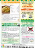 「とくとくレター5月号【ガス、燃料、灯油等取り扱っています。リフォームもお任せください】」