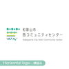 西コミ Horizontal logo「【制作物の紹介】「和歌山市西コミュニティセンター」様のロゴ制作」