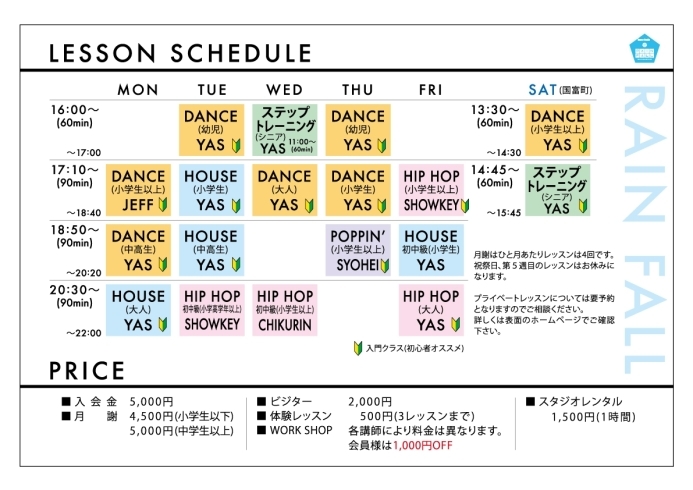 【動画付き】いち早くヒップホップダンスが踊れる様になりたいあなたへ! 彼の生徒は成長スピードが違います!輝かしい経歴を持つインストラクターSYOW’KEY先生のご紹介