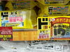 「トイレ・衛生用品がお得に買える！ドン・キホーテ西条玉津店」