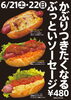 「カレーソーセージ＆たっぷりコーンパン🌽🌽🌽🌽🌽」