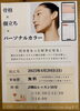 メイクアップ教室ご案内「春のメイクアップ教室」