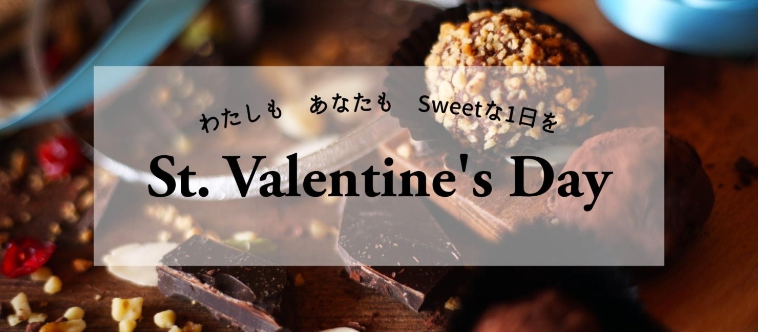 バレンタイン特集 まいぷれ 大阪市中央区 バレンタイン特集 まいぷれ 大阪市中央区