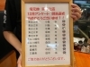 「3000円分のお食事券当たります！！」
