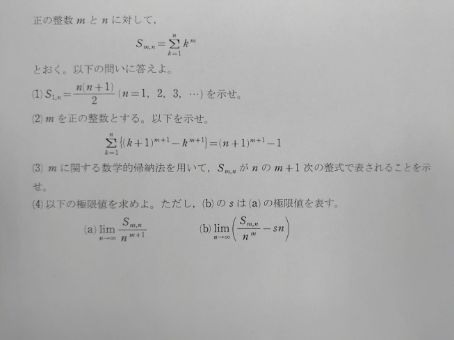 今回の問題です。「共通テスト対策も始めましょう！」