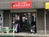 古着屋経営 実際に行ってみた！北千住周辺の古着屋7店舗まとめ【安い、値段