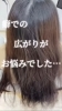「💎💎プレミアム美髪矯正で乾かしただけで艶美髪✨」