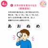 「【言語聴覚士】ひらがなが書ける・読めるようになるために必要な力✨」